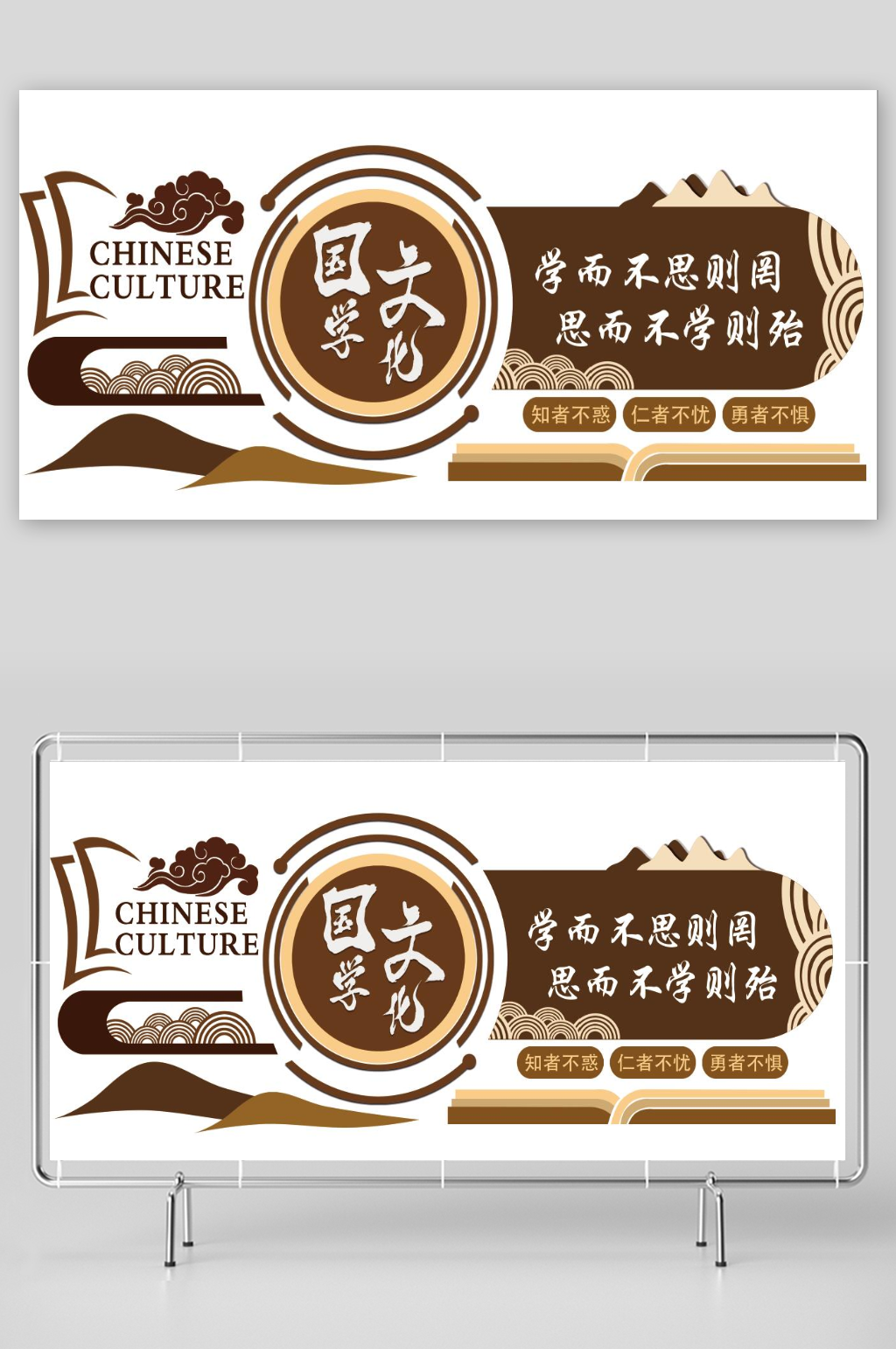 校园文化墙古典文化