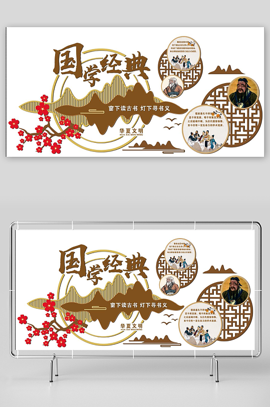 校园文化墙古典文化-众图网