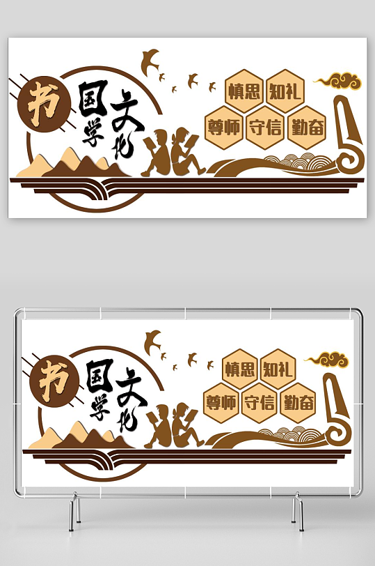 校园文化墙古典文化-众图网