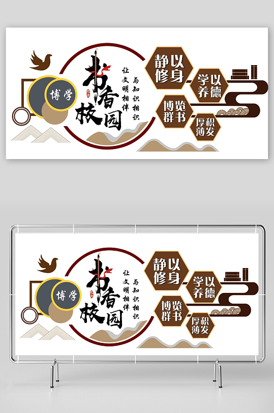 校园文化墙古典文化-众图网