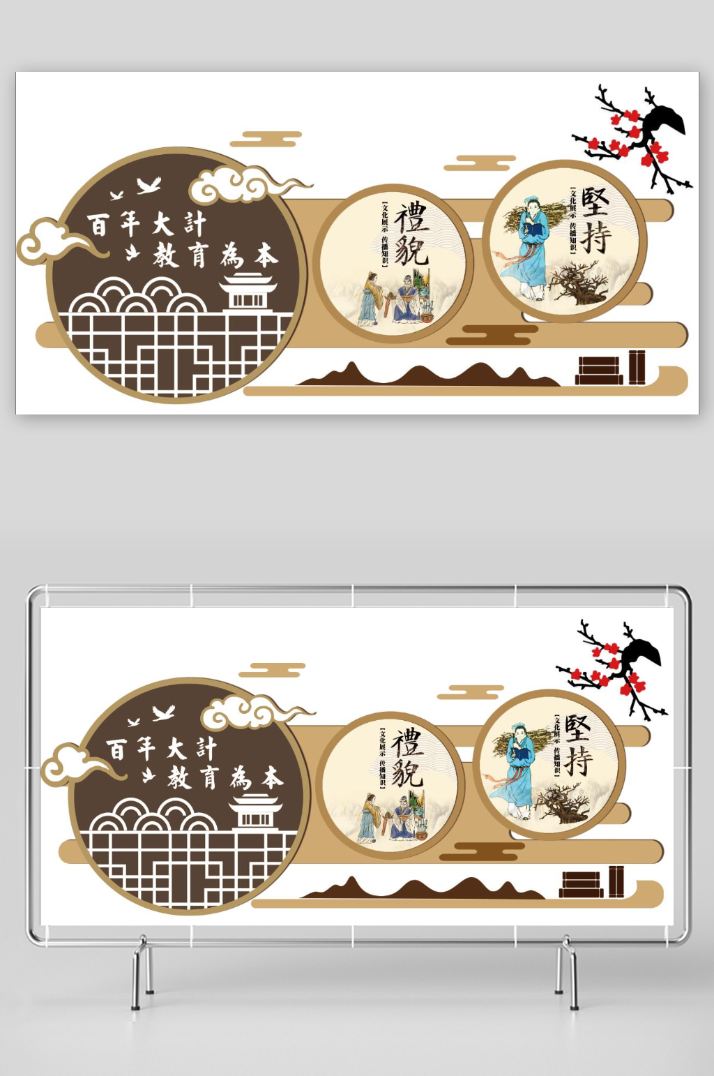 校园文化墙古典文化