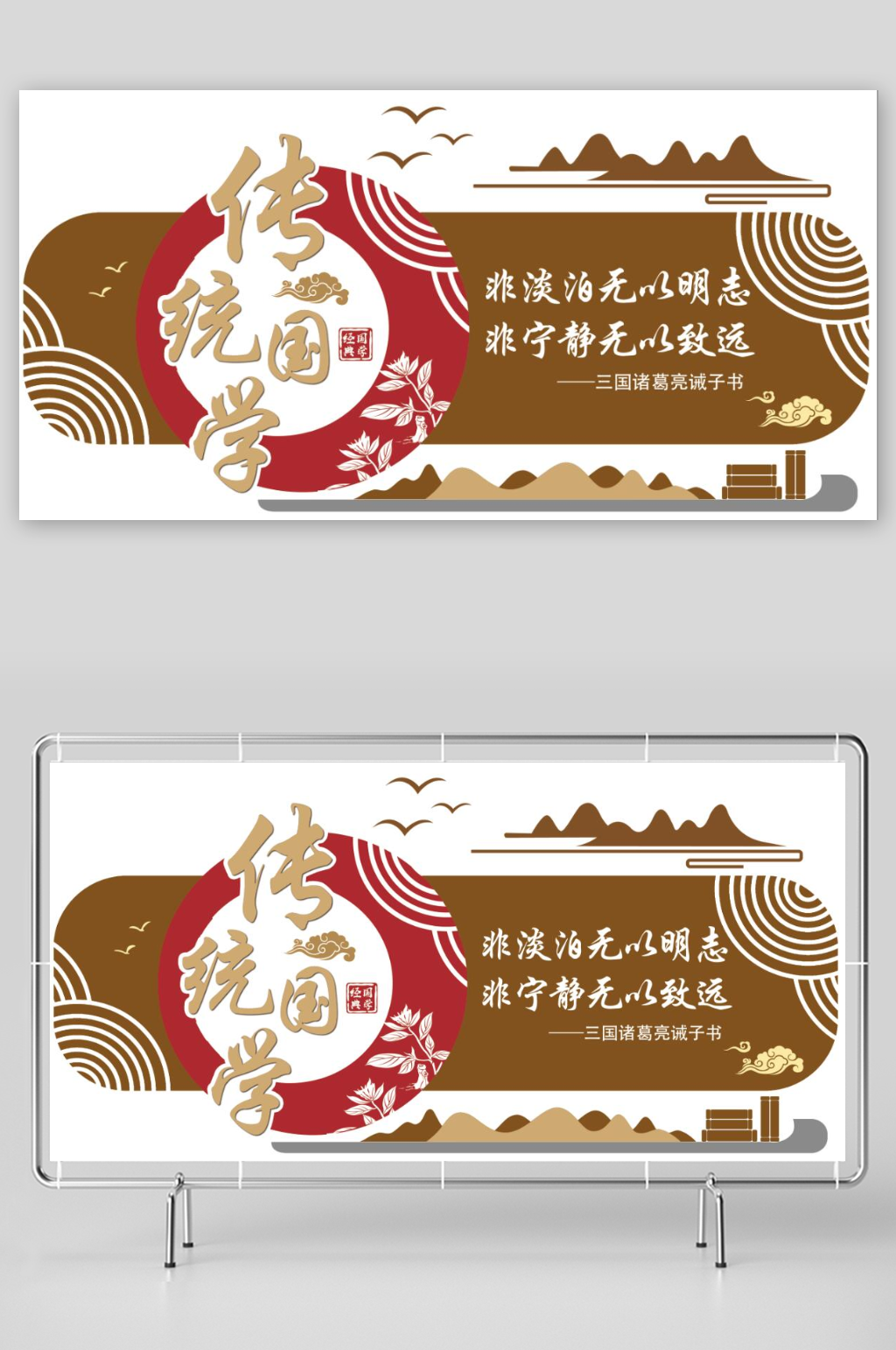 传统校园文化墙古典文化素材