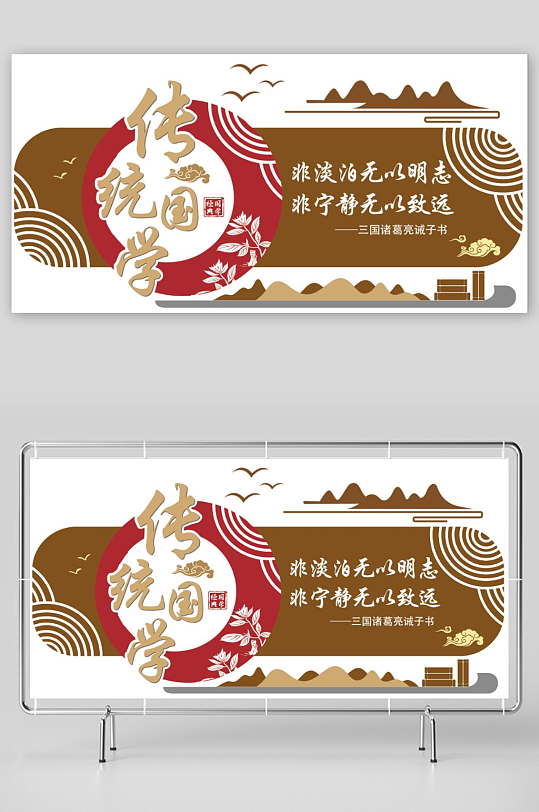 传统校园文化墙古典文化-众图网