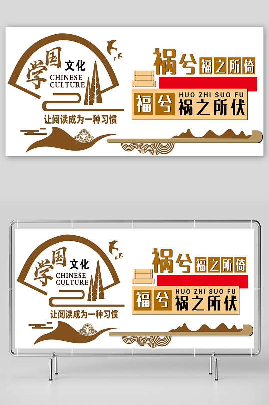 国学文化校园文化墙古典文化-众图网