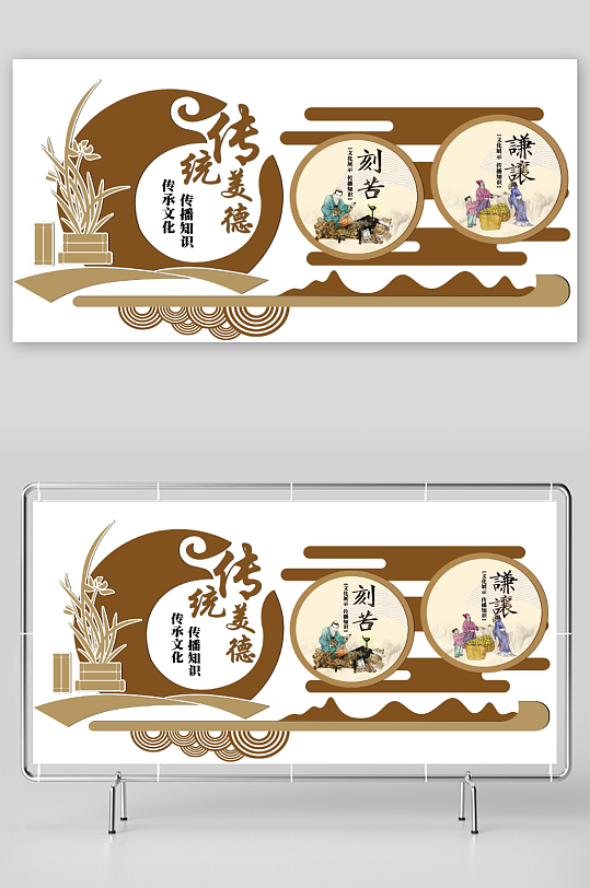 传统美德校园文化墙古典文化-众图网