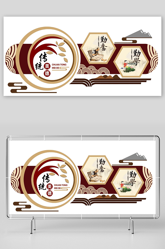 传统美德校园文化墙古典文化-众图网