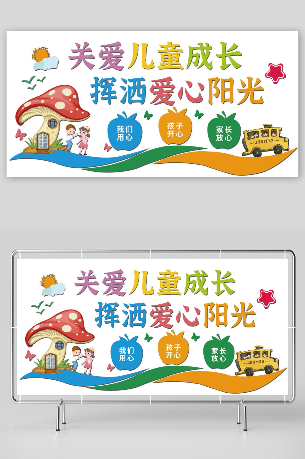 幼儿园文化墙幼儿园文化素材