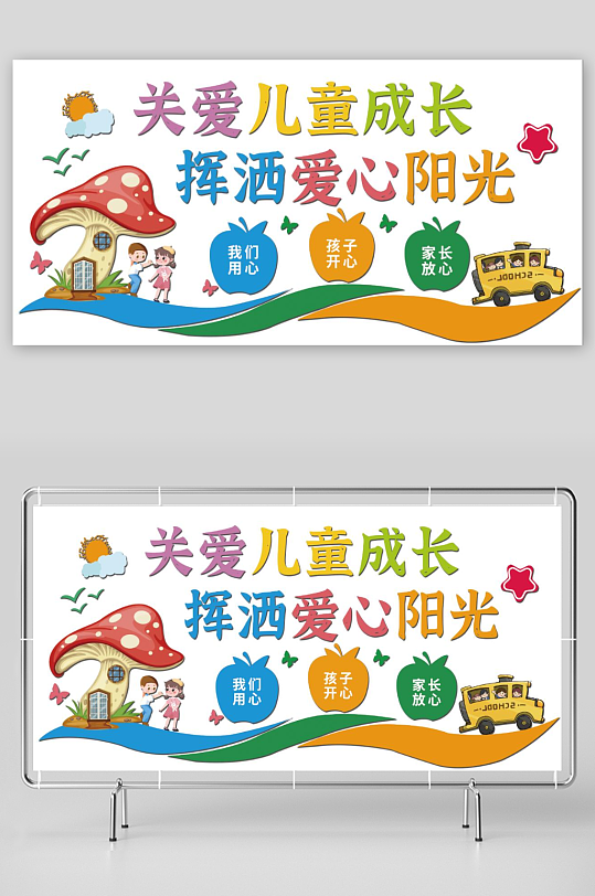 幼儿园文化墙幼儿园文化-众图网