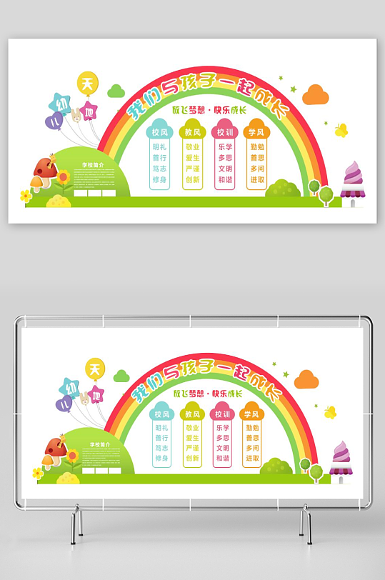 幼儿园简介幼儿园文化墙-众图网