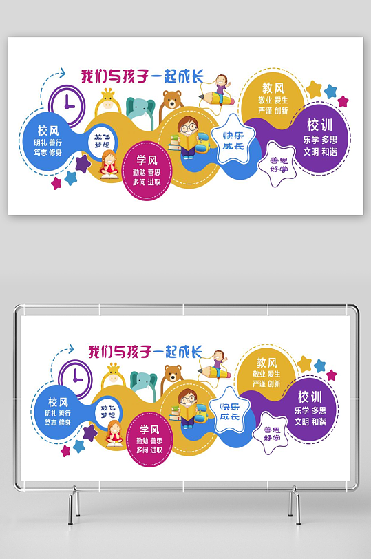 文化墙幼儿园幼儿园文化墙-众图网