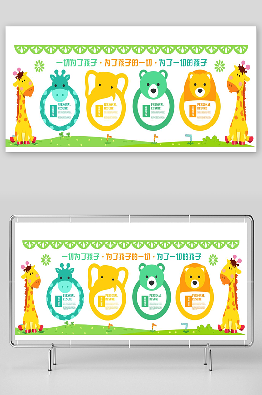 幼儿园文化墙幼儿园文化-众图网