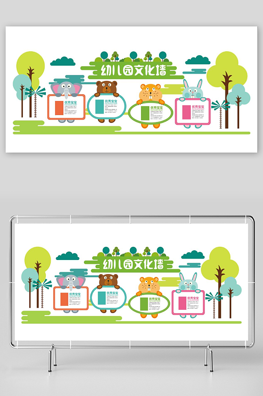 幼儿园文化幼儿园-众图网