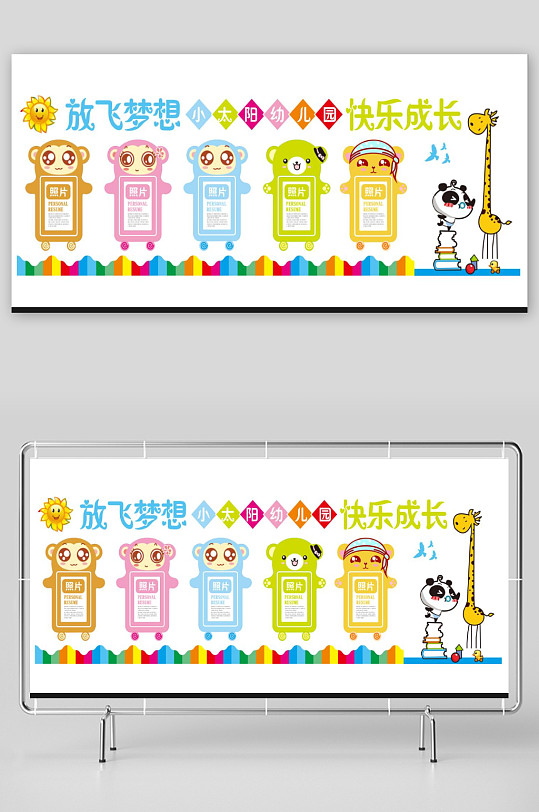 幼儿园文化幼儿园-众图网