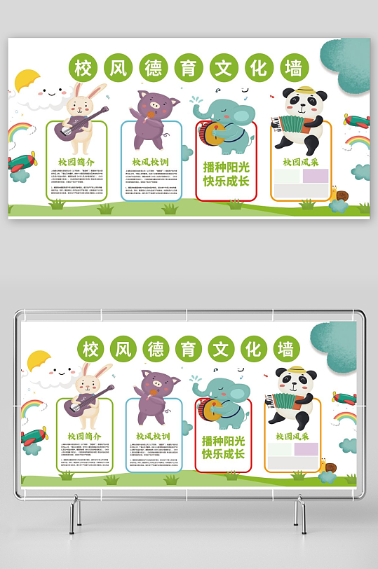 幼儿园文化墙幼儿园-众图网