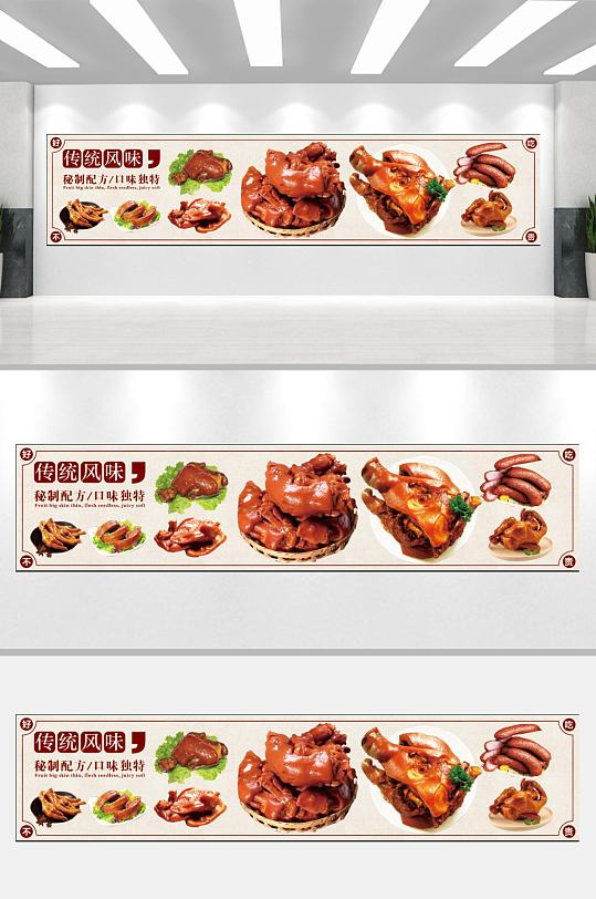 熟食海报卤味熟食-众图网