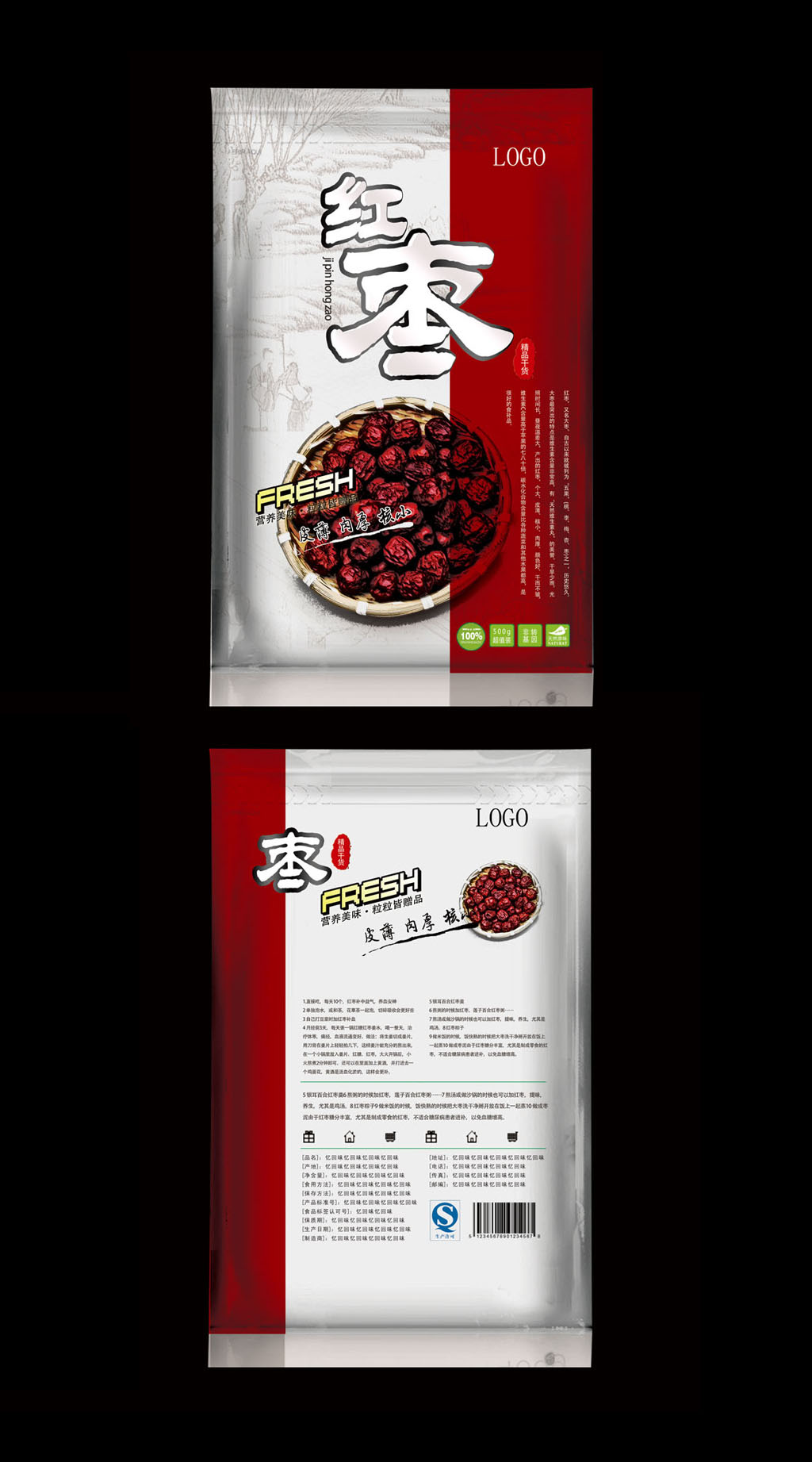 精美红枣包装袋设计素材