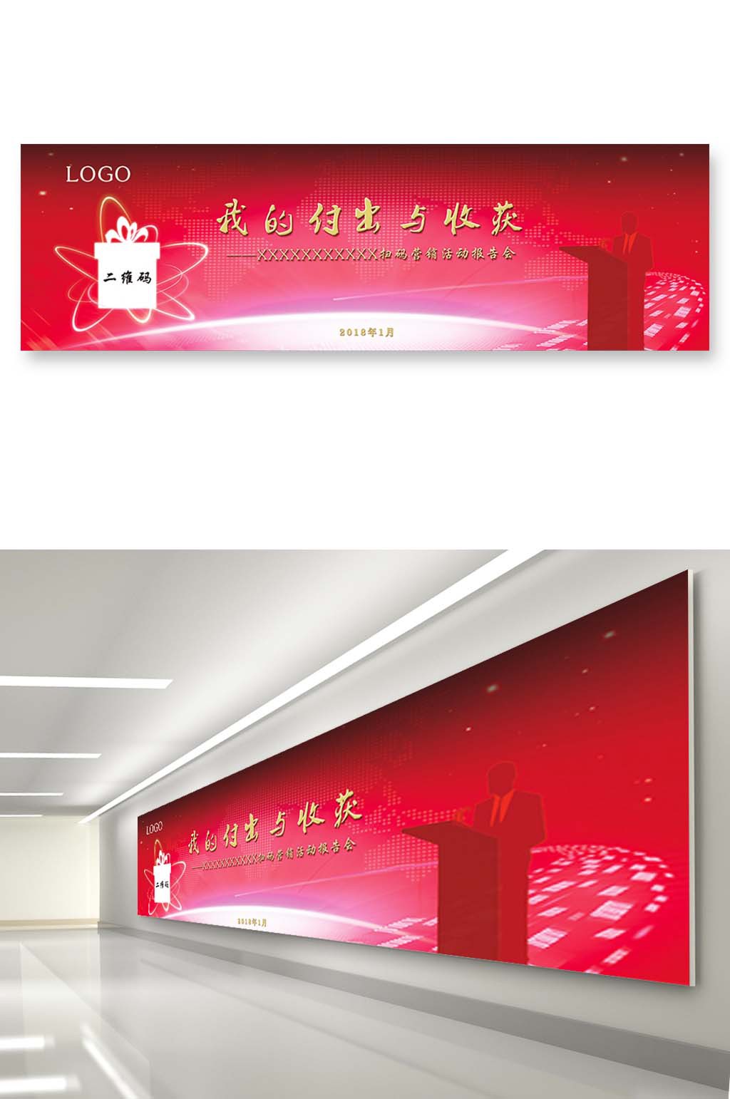 红色国企单位述职工作汇报总结报告背景展板素材