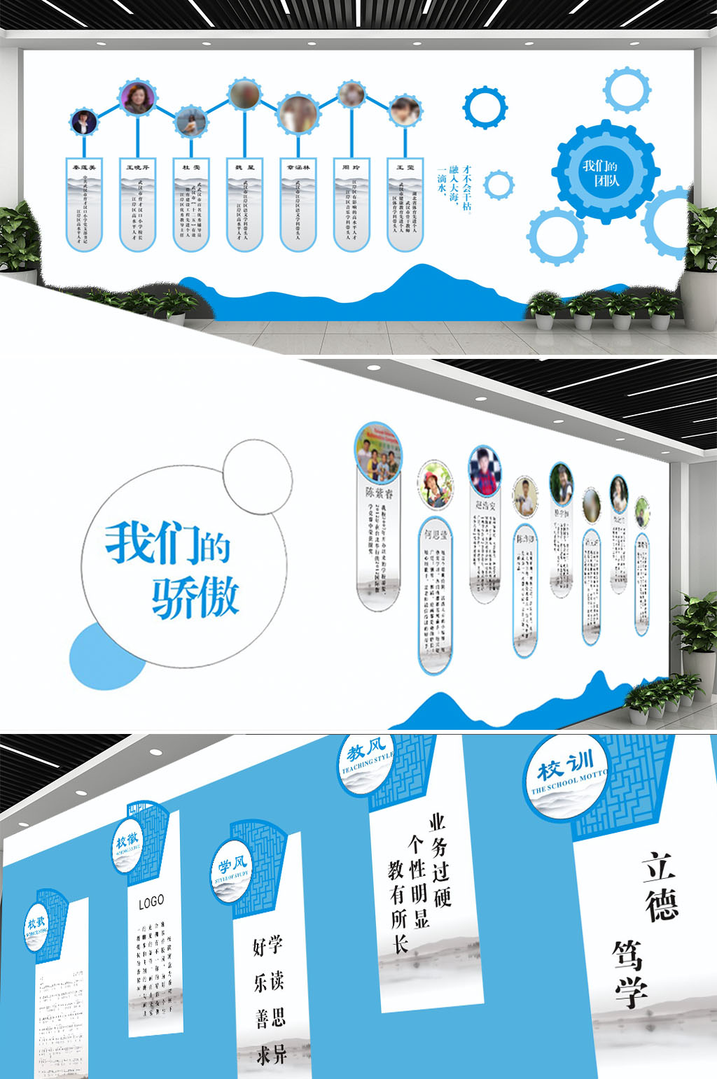 蓝色风格校园文化浮雕墙素材