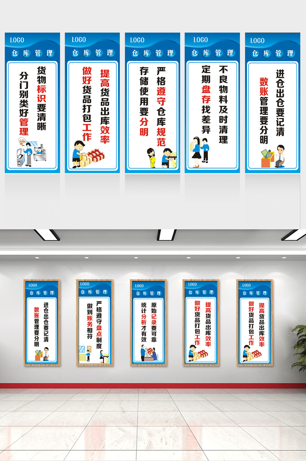蓝色仓库工作区办公室文化墙挂画素材