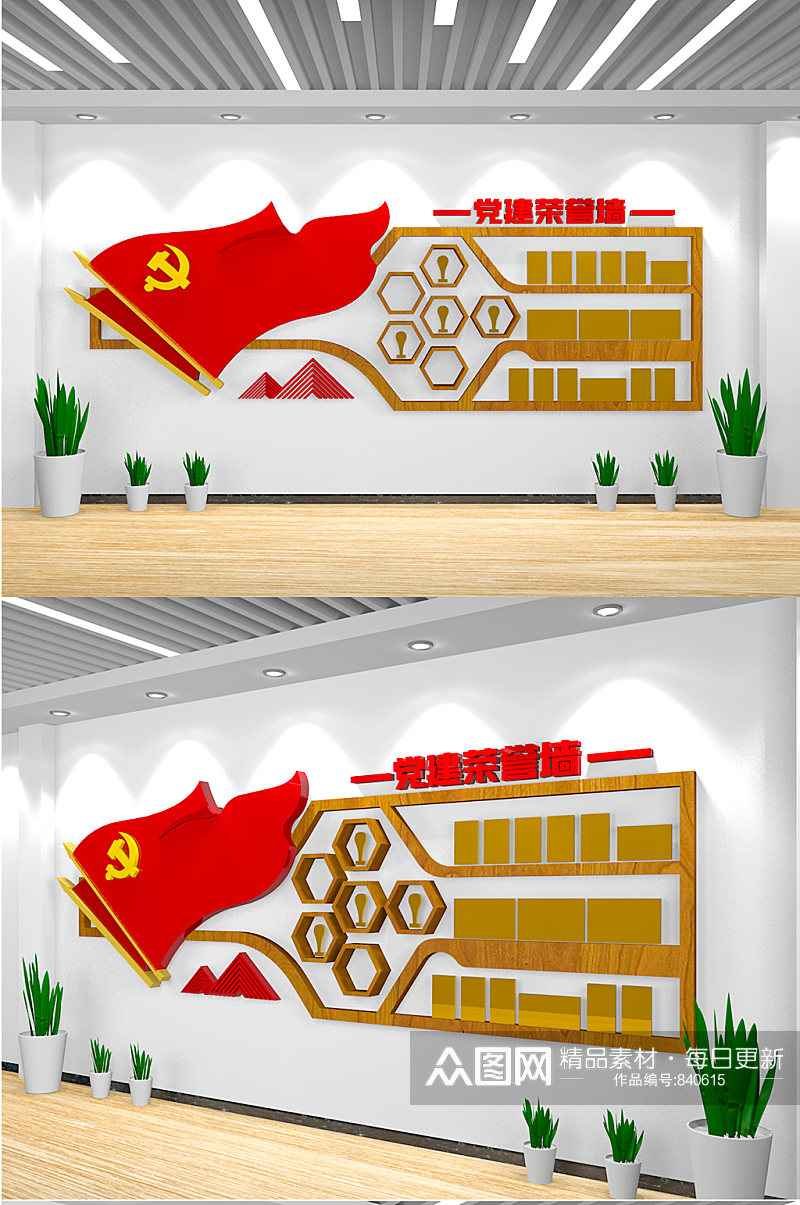 红色大气党建荣誉墙设计素材