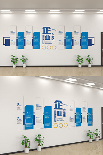 蓝白色调简约企业文化墙设计图