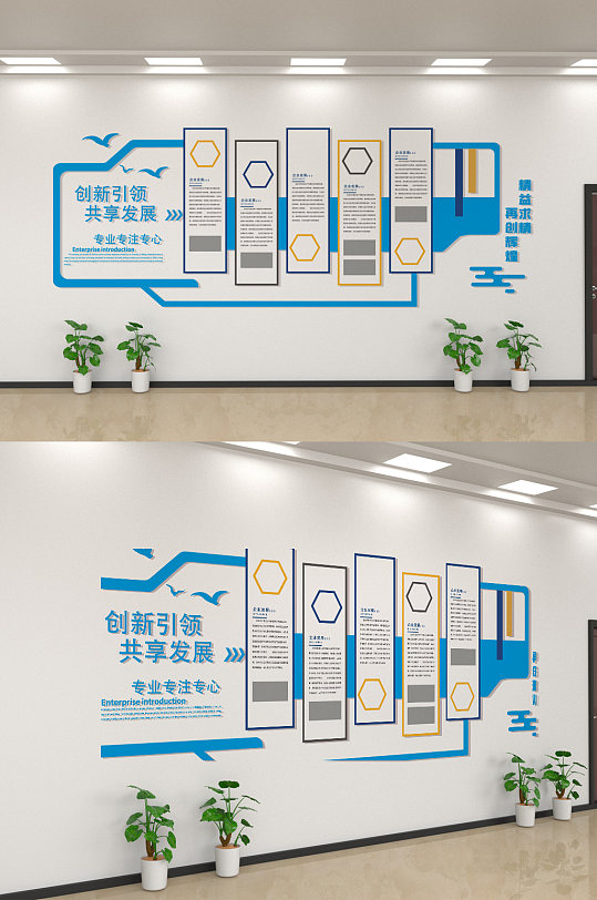 蓝白色调简约企业文化墙设计图