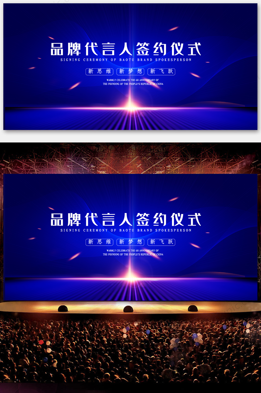 簡潔公司合作簽約儀式展板素材