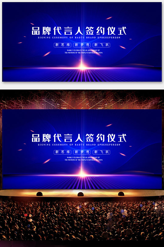 簡潔公司合作簽約儀式展板