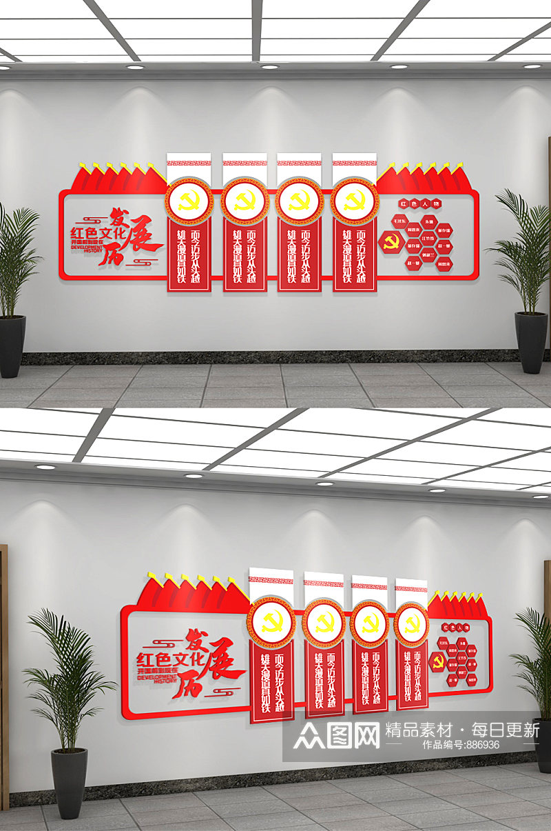 红色文化发展历程文化墙设计模板素材