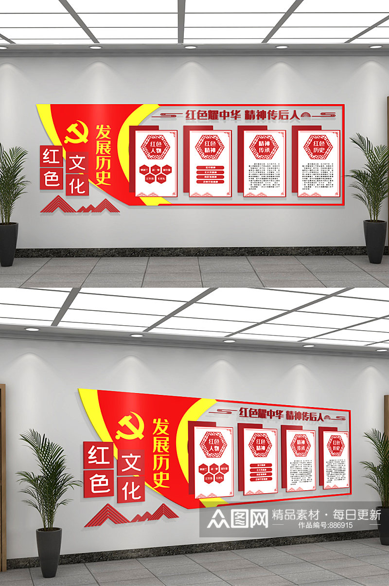 红色文化发展历程文化墙设计模板素材
