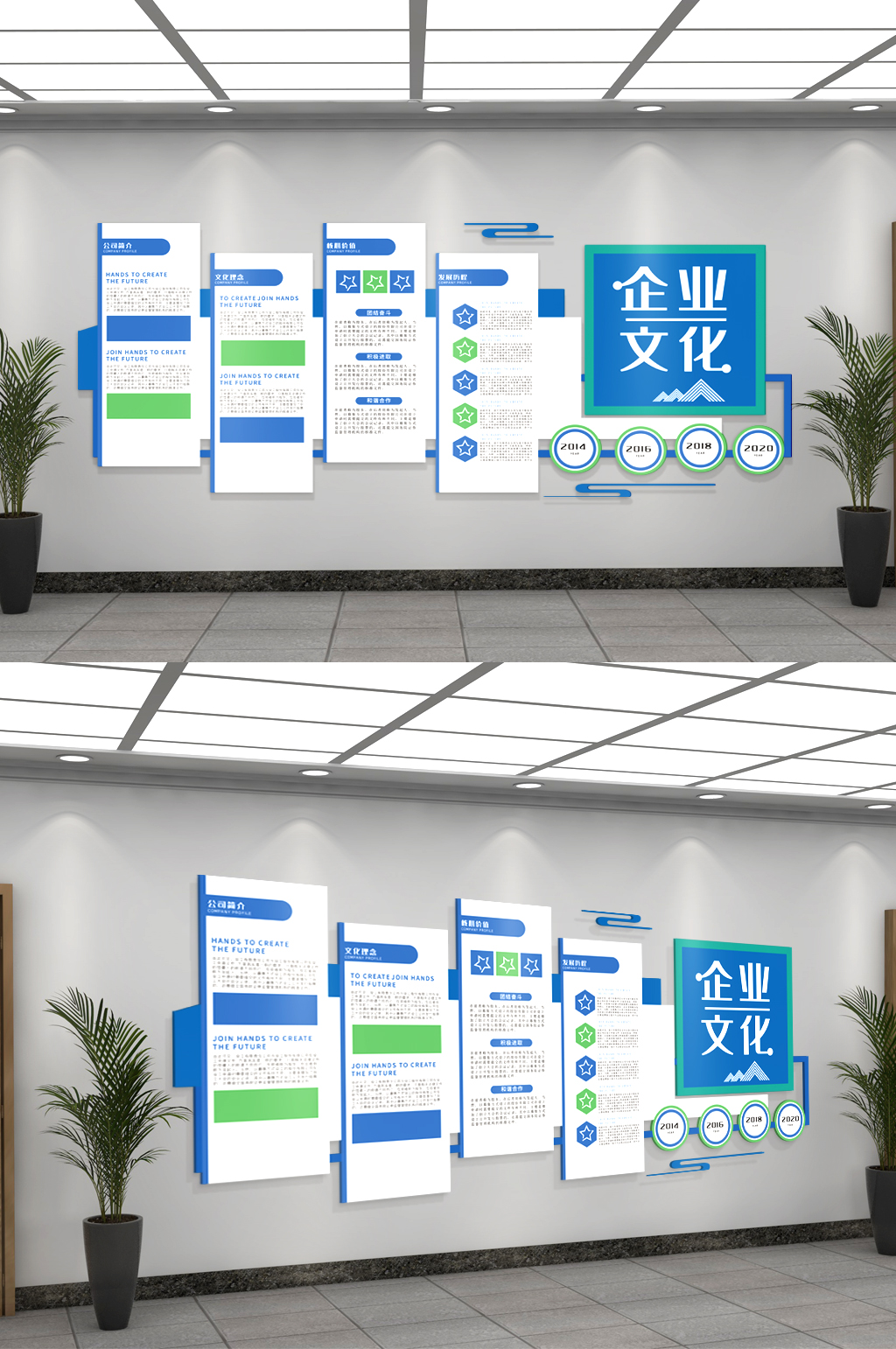 企业发展文化墙设计模板图片