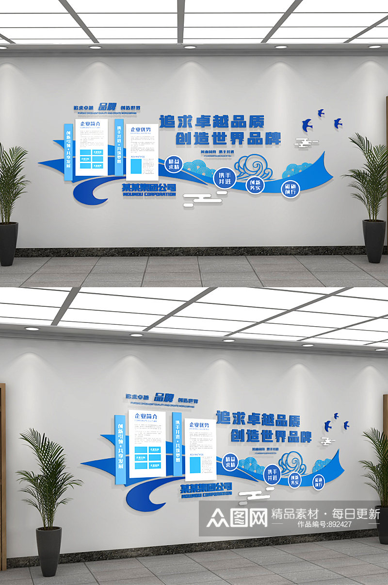 企业发展文化墙设计模板图片素材