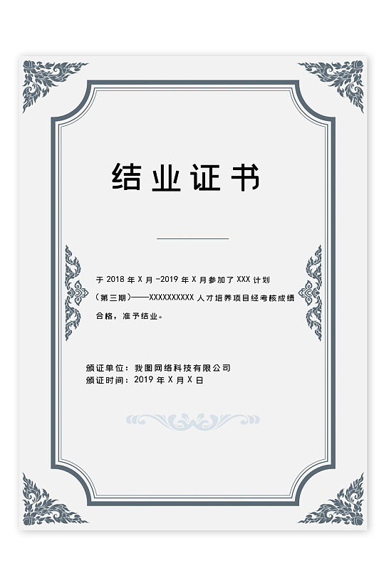 荣誉证书荣誉证优秀员工最佳员工证书-众图网