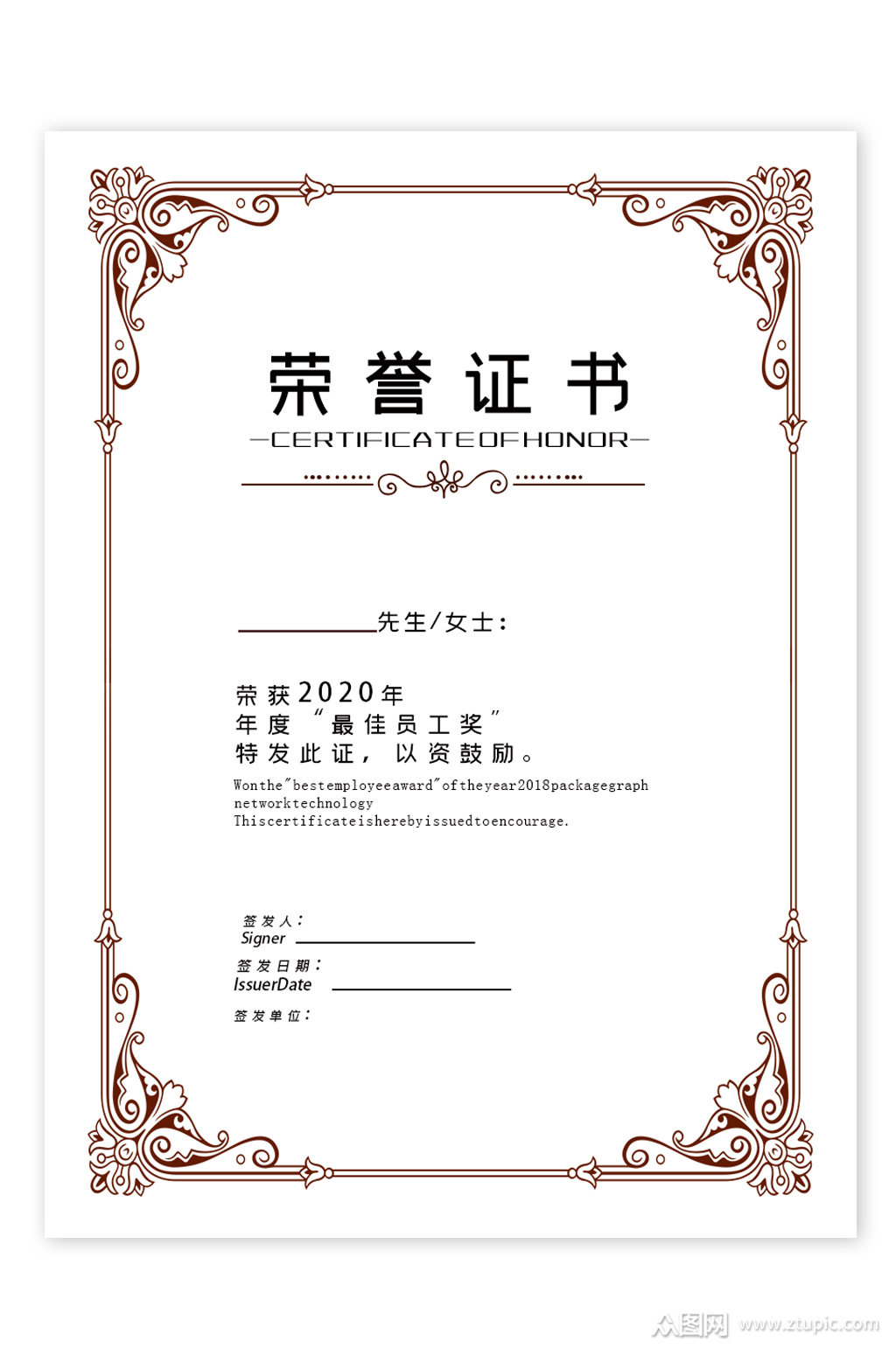 白色高档荣誉证书设计模板下载-编号911359-众图网