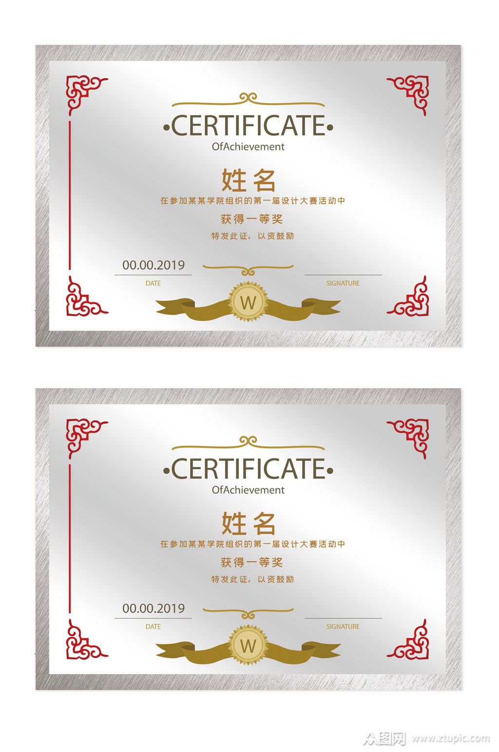 高档简约奖状证书