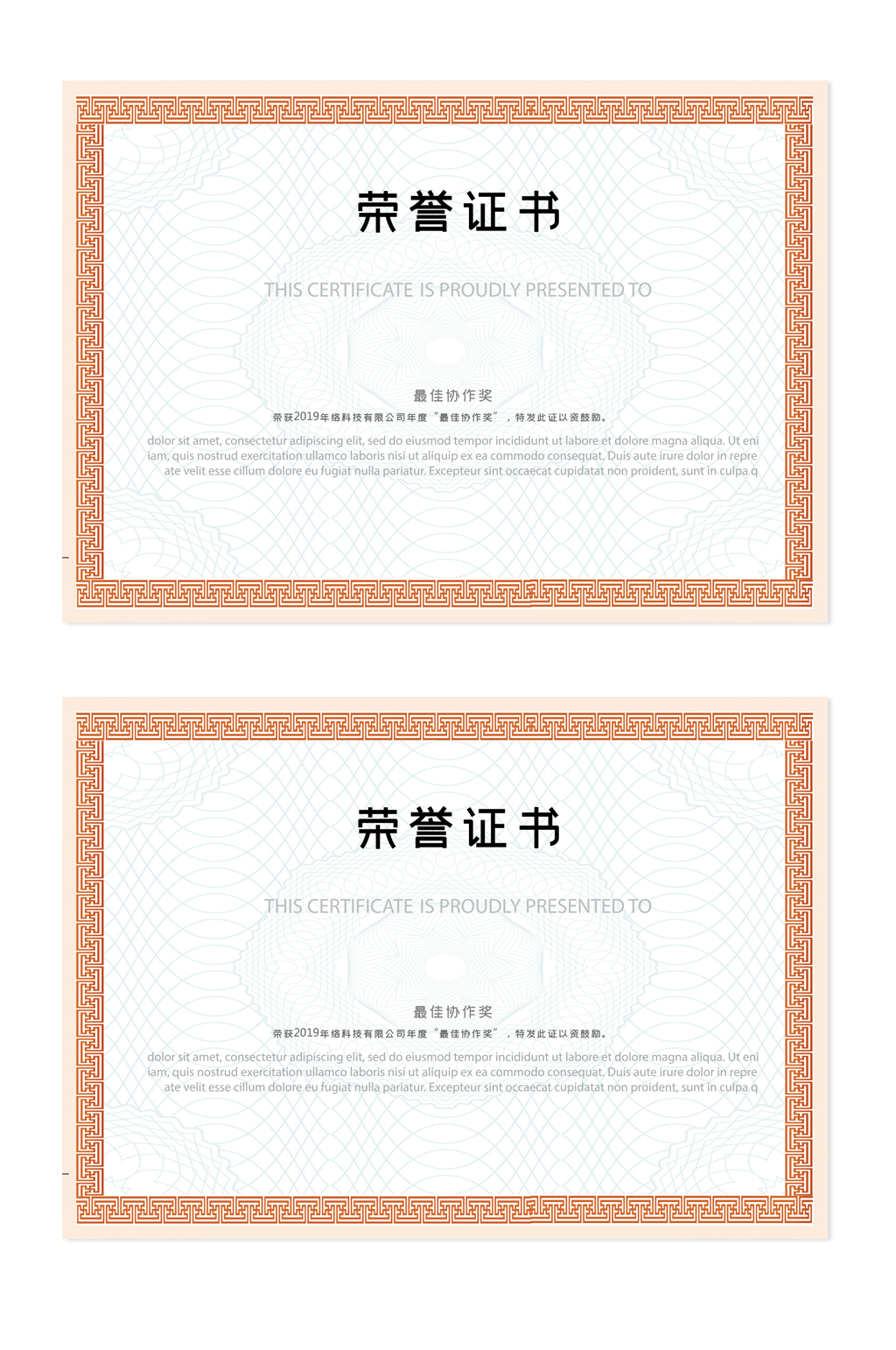 高档边框荣誉证书设计素材