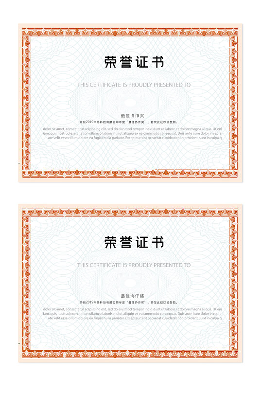 高档边框荣誉证书设计