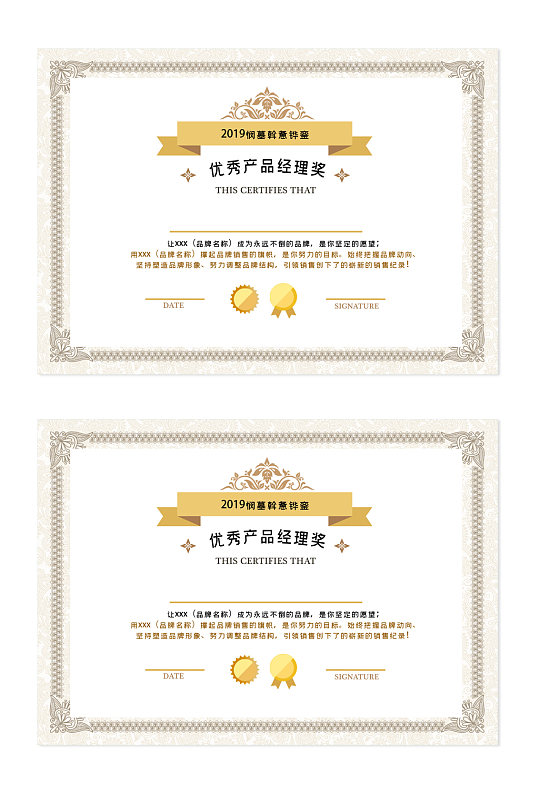 高档优秀员工证书模板-众图网