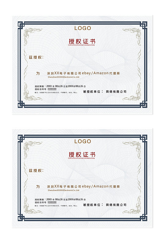 简约授权证书模板设计-众图网