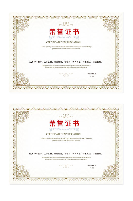 简约荣誉证书模板设计-众图网