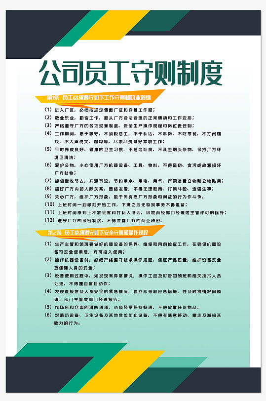 图片-工地企业文化海报设计素材-工地企业文化海报模板下载-众图网