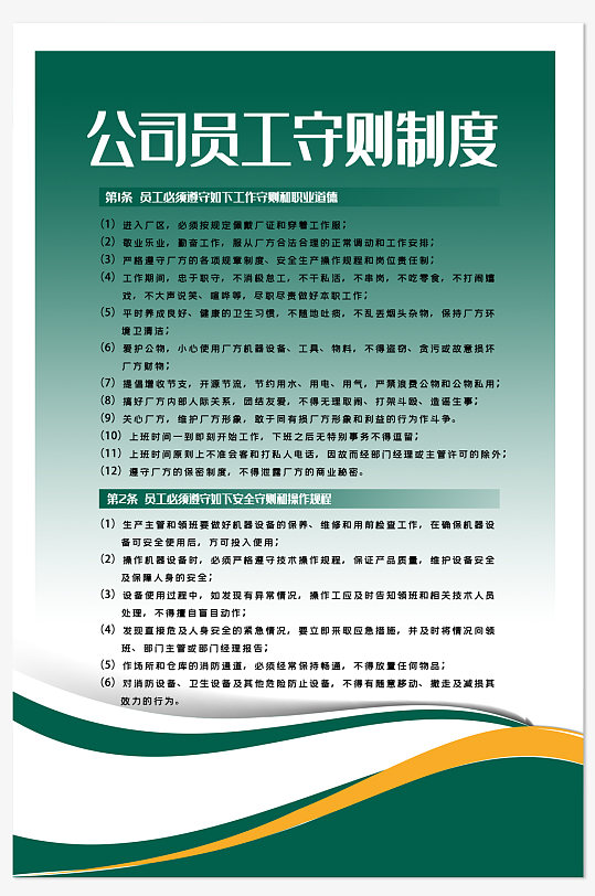 蓝色制度牌底板图片-蓝色制度牌底板素材下载-众图网