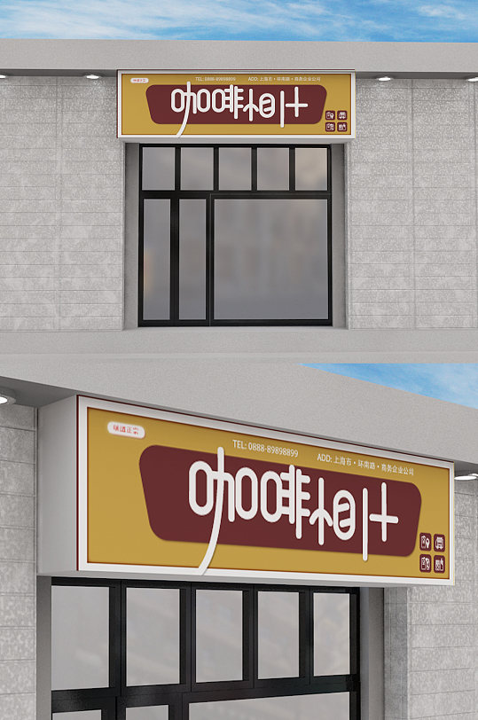 咖啡店创意门头宣传模板设计