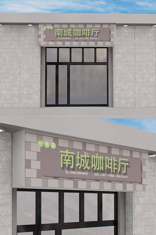 咖啡牌匾图片-咖啡牌匾效果图-咖啡牌匾设计素材下载-众图网