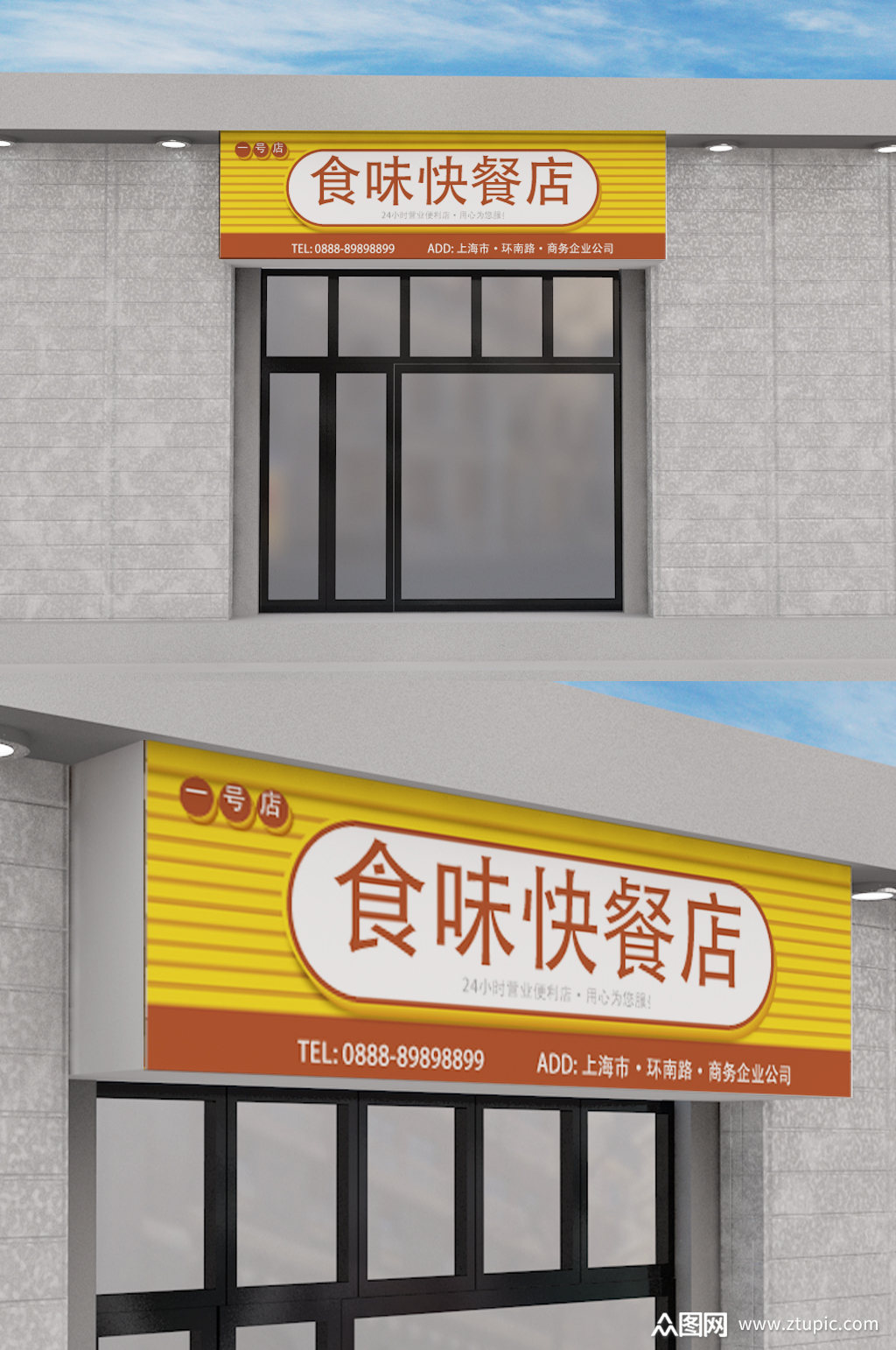 当前位置 >平面广告>门头丨招牌>快餐店创意店铺门头模板设计