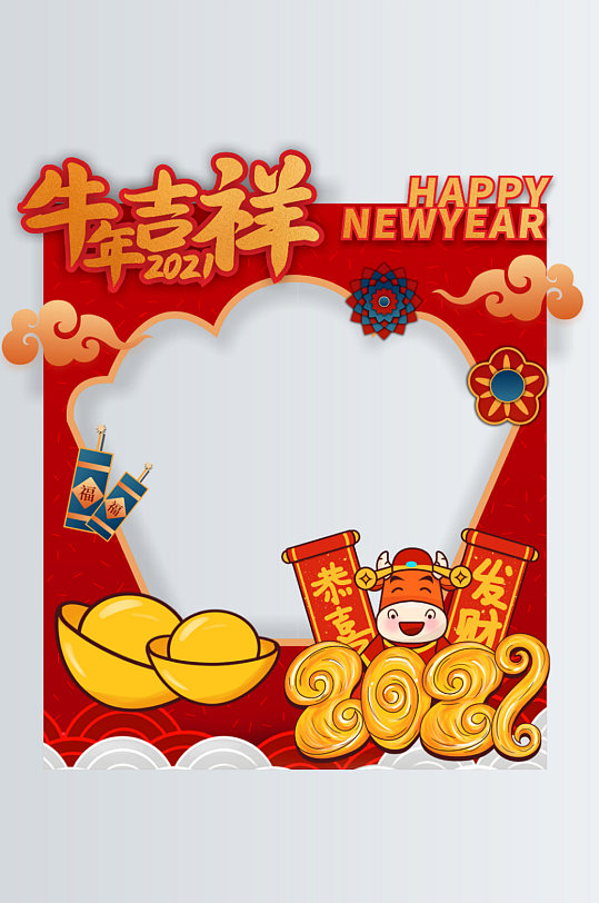 喜庆中国风卡通可爱新年拍照框设计