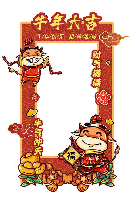 牛年大吉新年拍照框红色喜庆