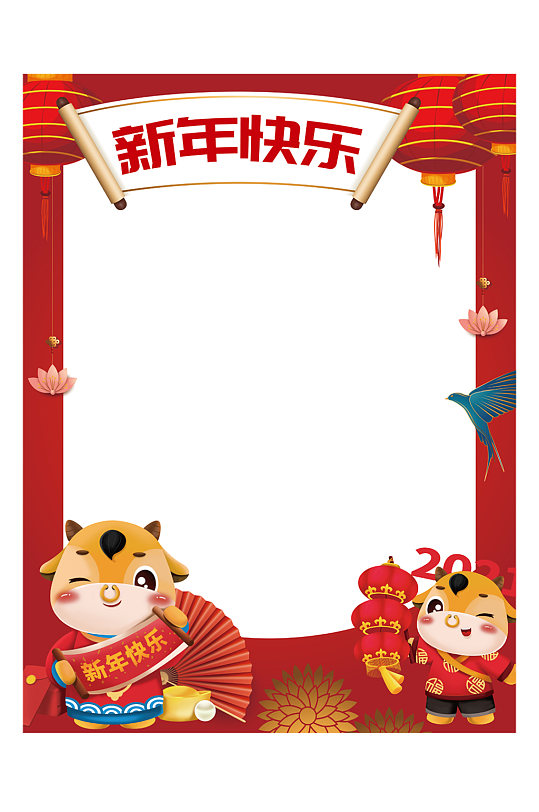 唯美2021牛年新年拍照框