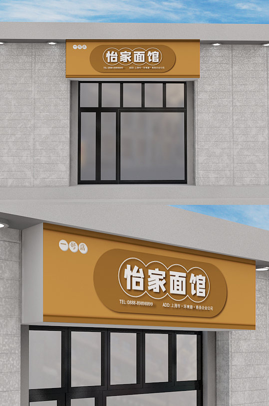 餐饮店创意门头模板设计