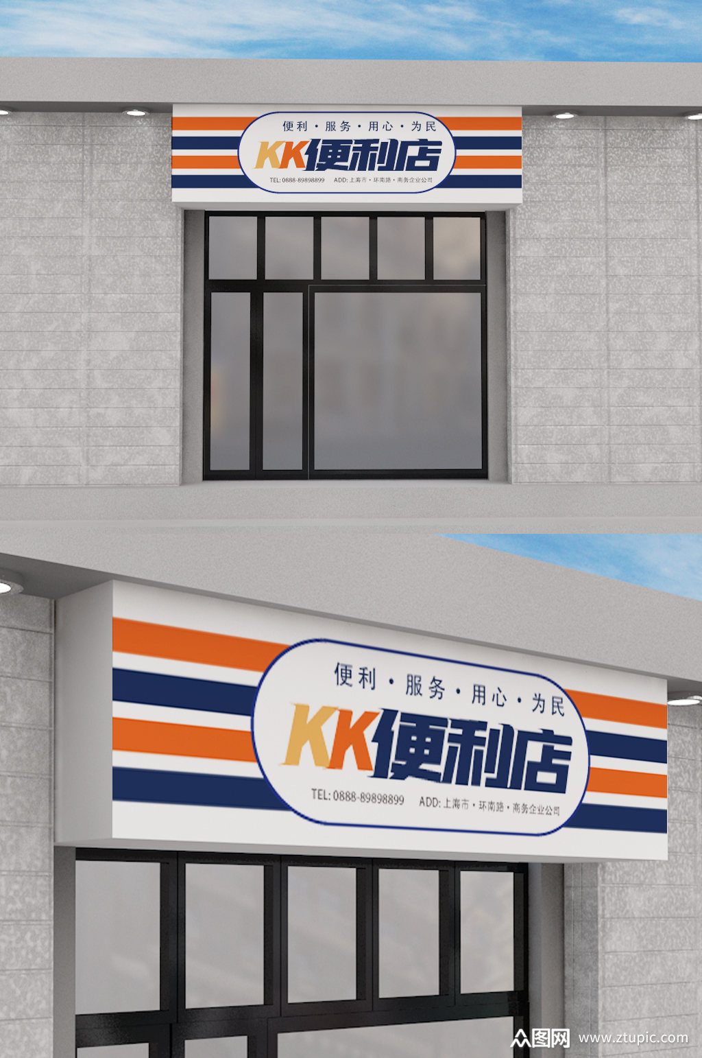 门头模板设计素材免费下载,本作品是由宏图设计上传的原创平面广告